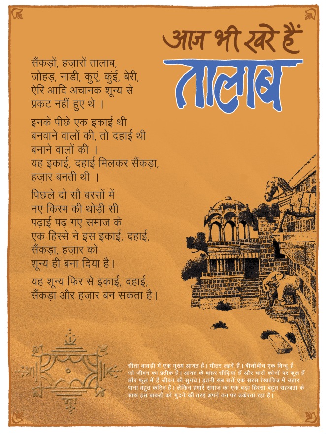 aj-bhi-khare-hain-talab-poster